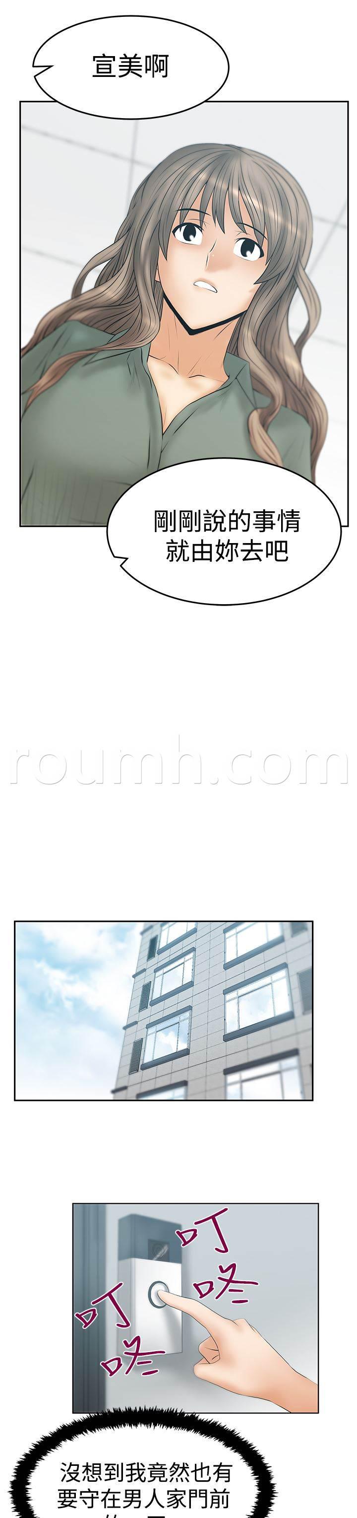 死神漫画在线观看韩漫全集-第104话 确认情况无删减无遮挡章节图片 
