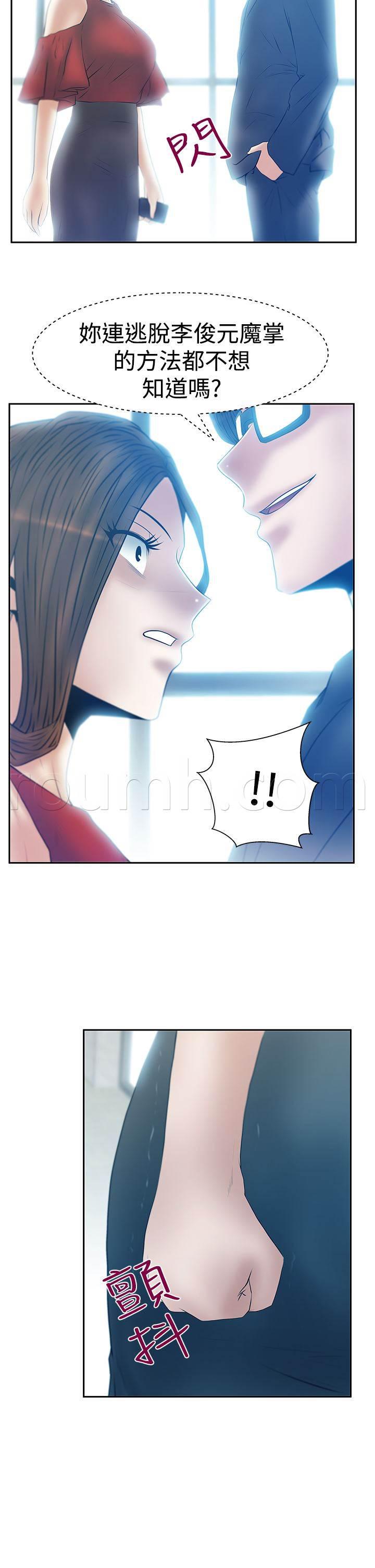 死神漫画在线观看韩漫全集-第104话 确认情况无删减无遮挡章节图片 