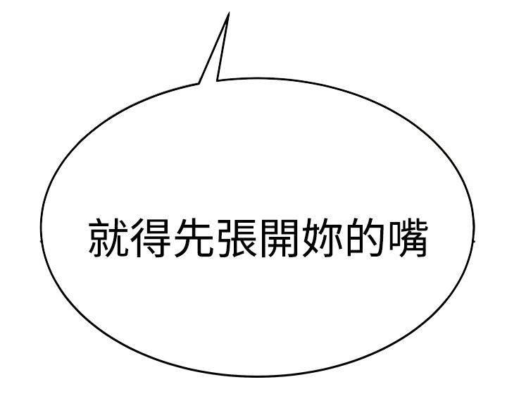 死神漫画在线观看韩漫全集-第104话 确认情况无删减无遮挡章节图片 