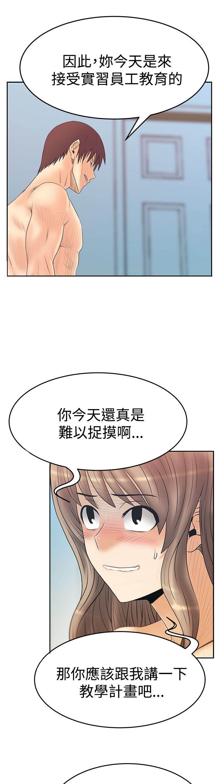 死神漫画在线观看韩漫全集-第105话 调教实习员工无删减无遮挡章节图片 