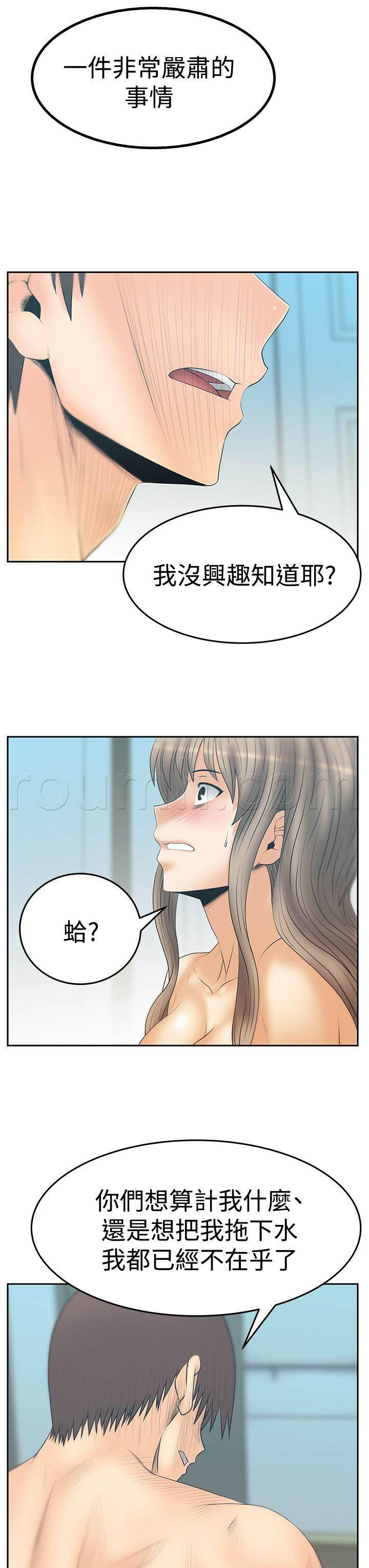 死神漫画在线观看韩漫全集-第105话 调教实习员工无删减无遮挡章节图片 