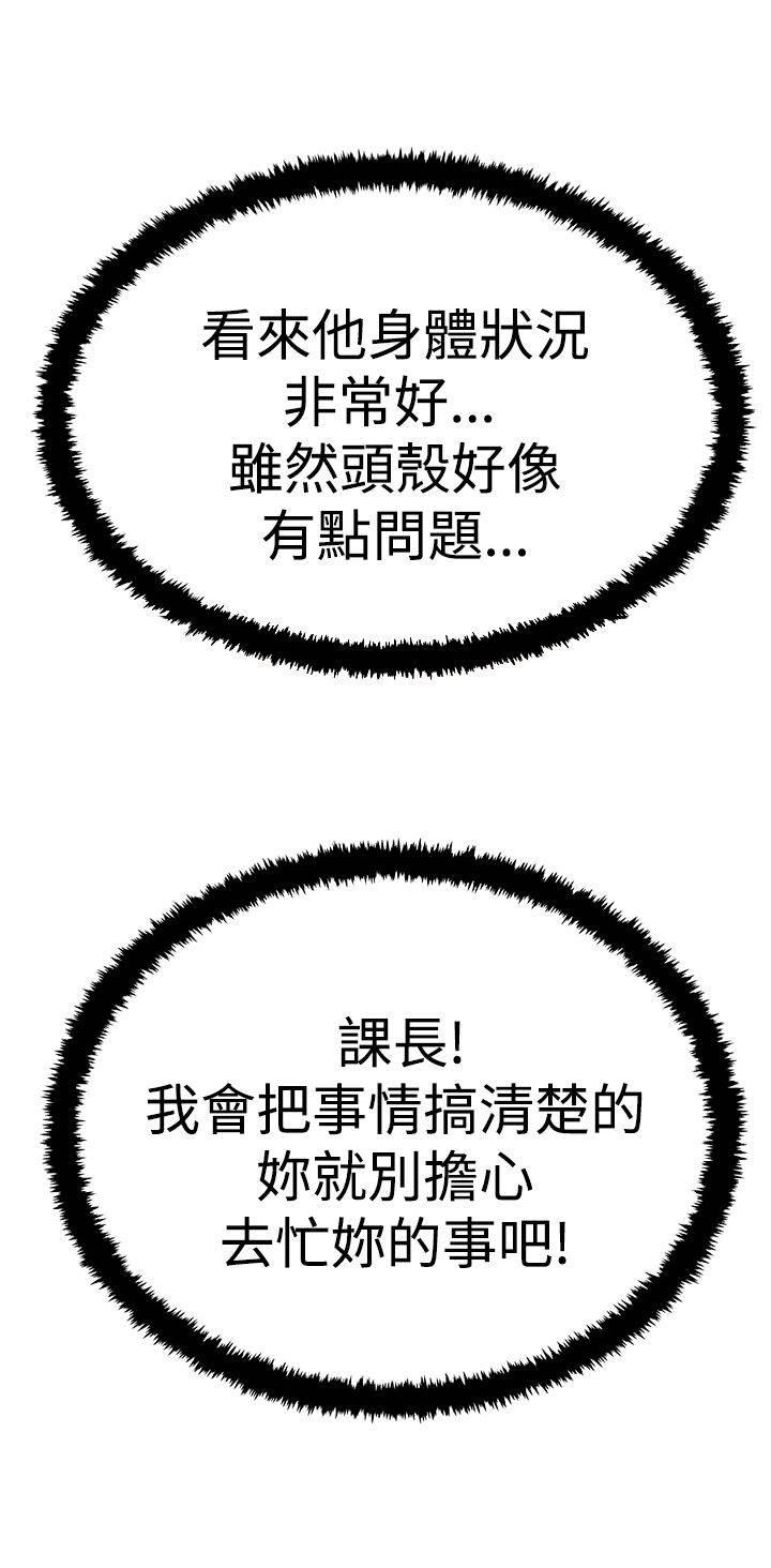 死神漫画在线观看韩漫全集-第105话 调教实习员工无删减无遮挡章节图片 