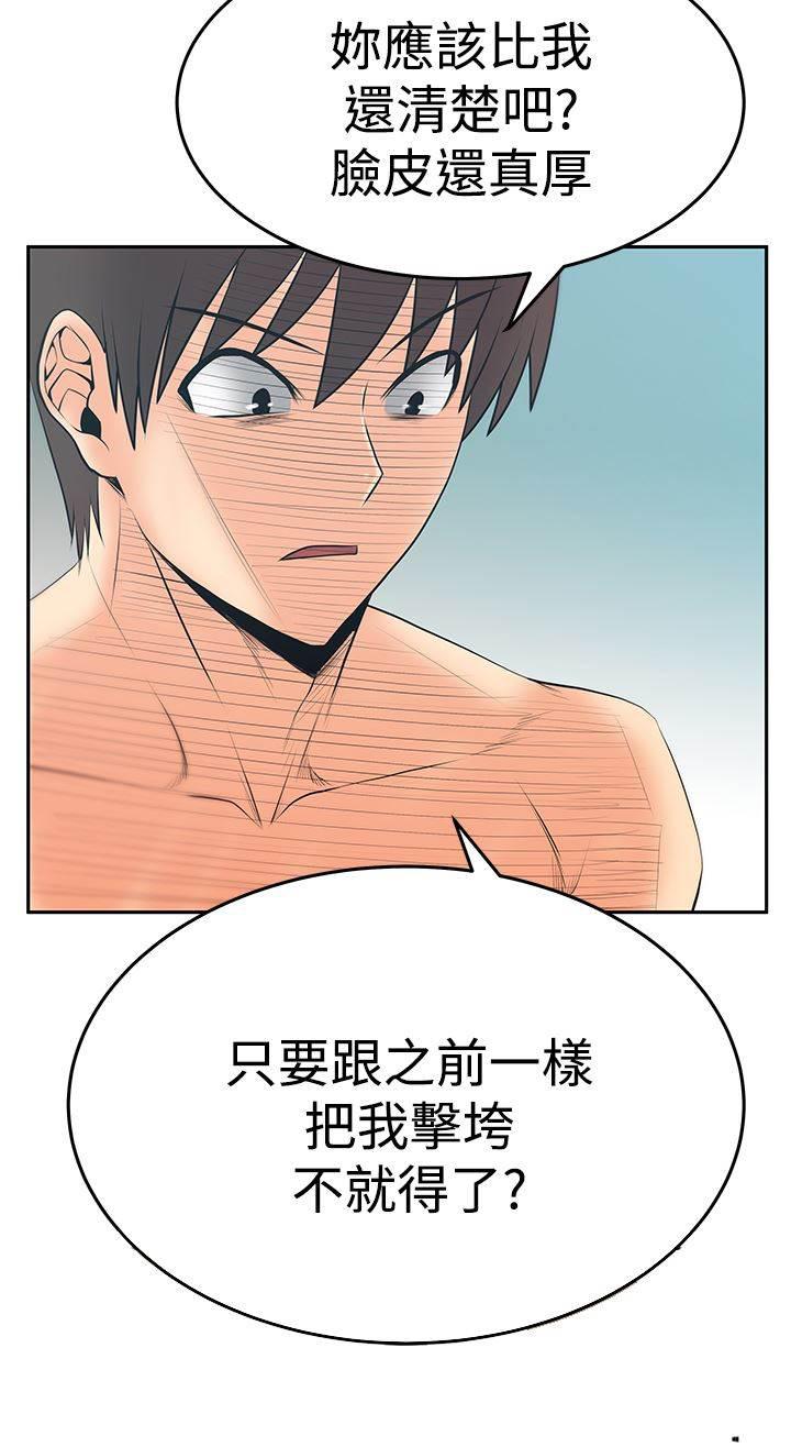 死神漫画在线观看韩漫全集-第105话 调教实习员工无删减无遮挡章节图片 