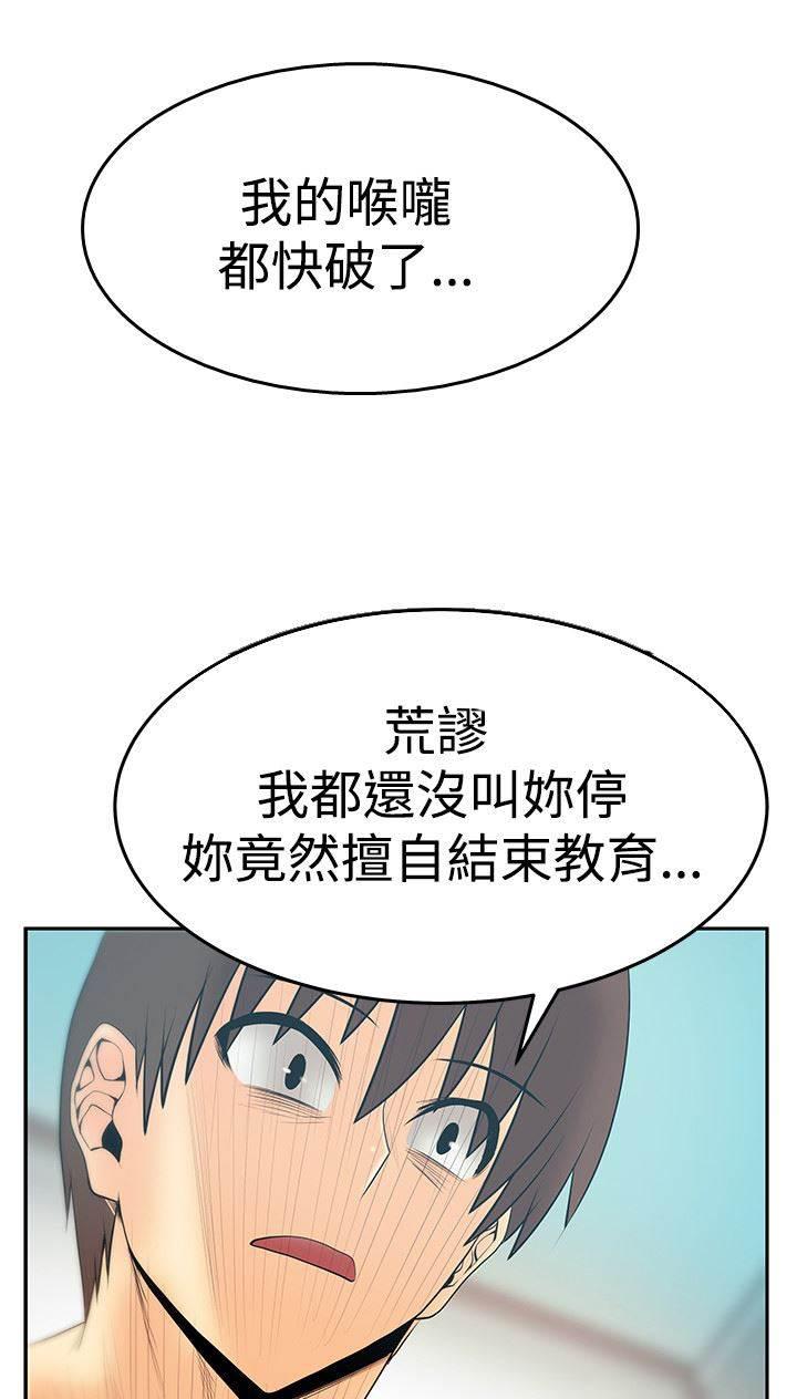 死神漫画在线观看韩漫全集-第105话 调教实习员工无删减无遮挡章节图片 
