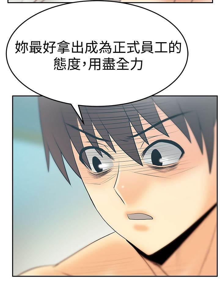 死神漫画在线观看韩漫全集-第105话 调教实习员工无删减无遮挡章节图片 