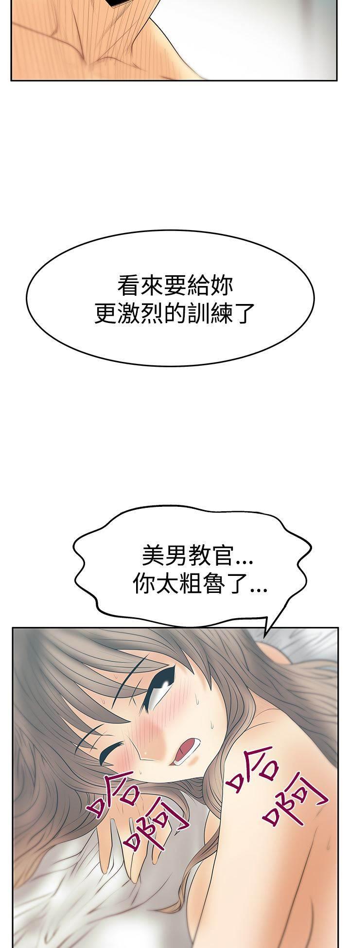 死神漫画在线观看韩漫全集-第105话 调教实习员工无删减无遮挡章节图片 