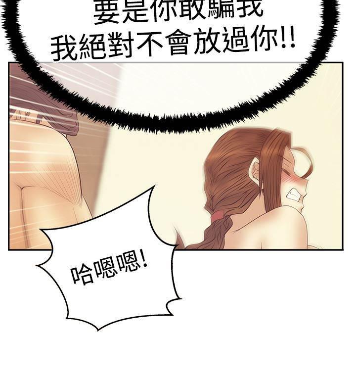 死神漫画在线观看韩漫全集-第105话 调教实习员工无删减无遮挡章节图片 