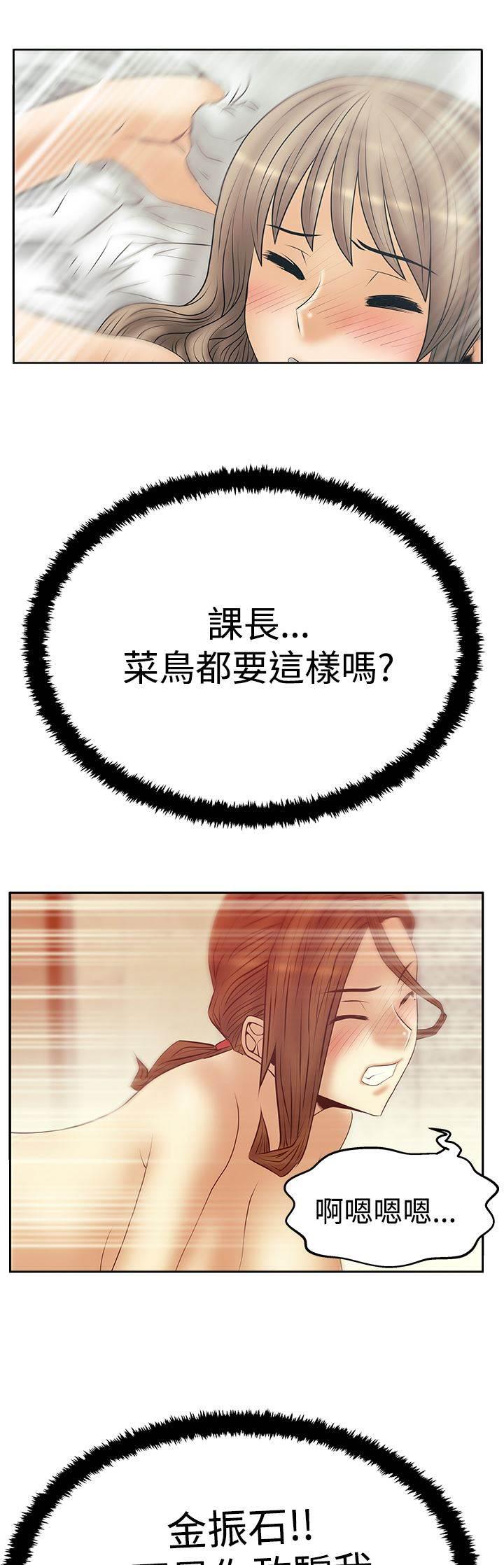 死神漫画在线观看韩漫全集-第105话 调教实习员工无删减无遮挡章节图片 