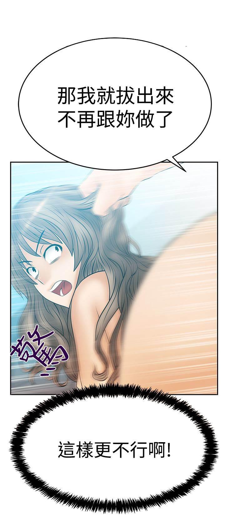 死神漫画在线观看韩漫全集-第107话 驯服无删减无遮挡章节图片 