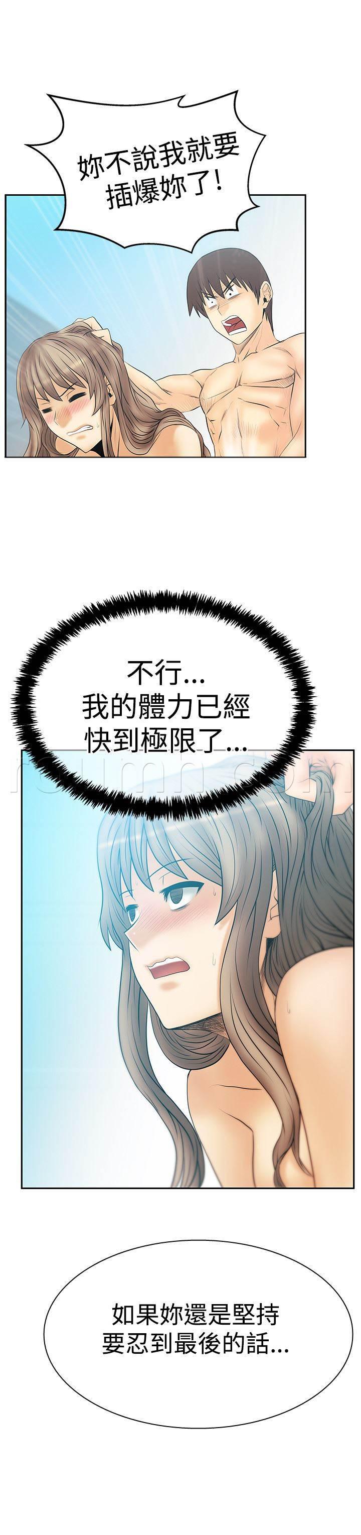 死神漫画在线观看韩漫全集-第107话 驯服无删减无遮挡章节图片 
