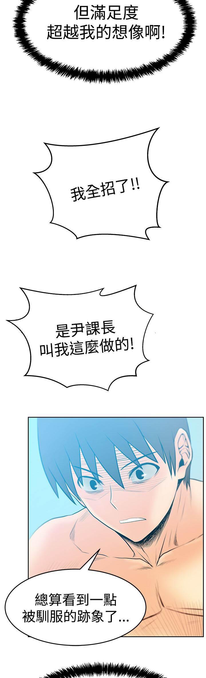 死神漫画在线观看韩漫全集-第107话 驯服无删减无遮挡章节图片 