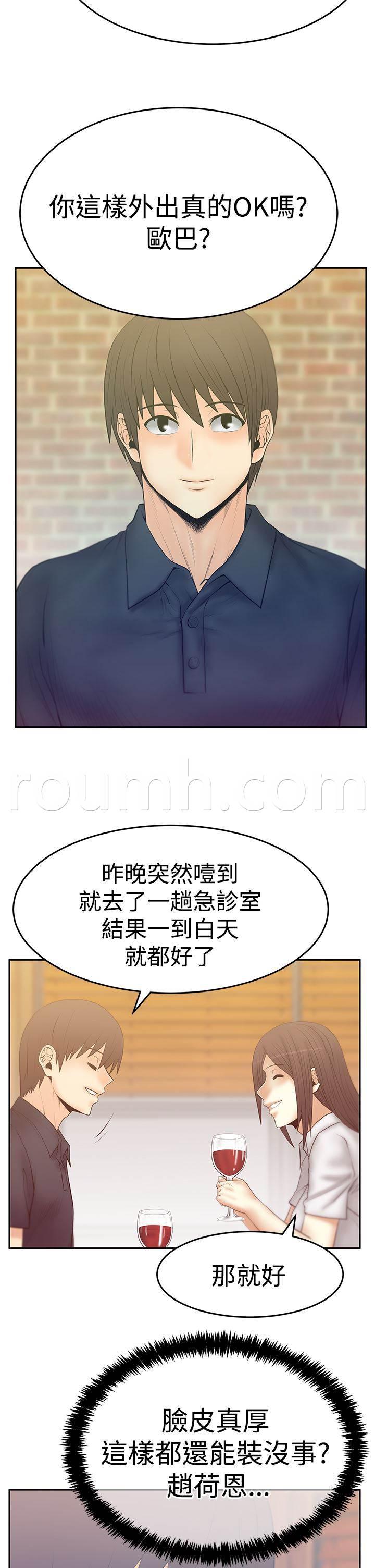死神漫画在线观看韩漫全集-第108话 刺激荷恩。。分手？无删减无遮挡章节图片 