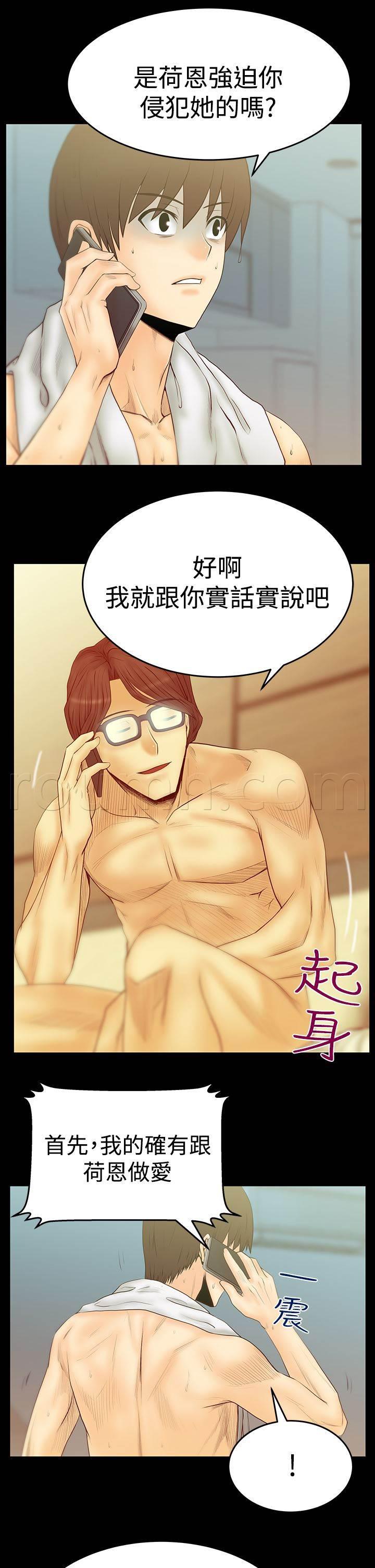 死神漫画在线观看韩漫全集-第108话 刺激荷恩。。分手？无删减无遮挡章节图片 