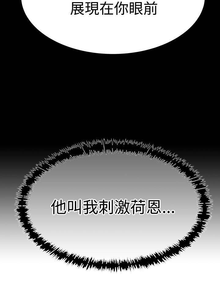 死神漫画在线观看韩漫全集-第108话 刺激荷恩。。分手？无删减无遮挡章节图片 