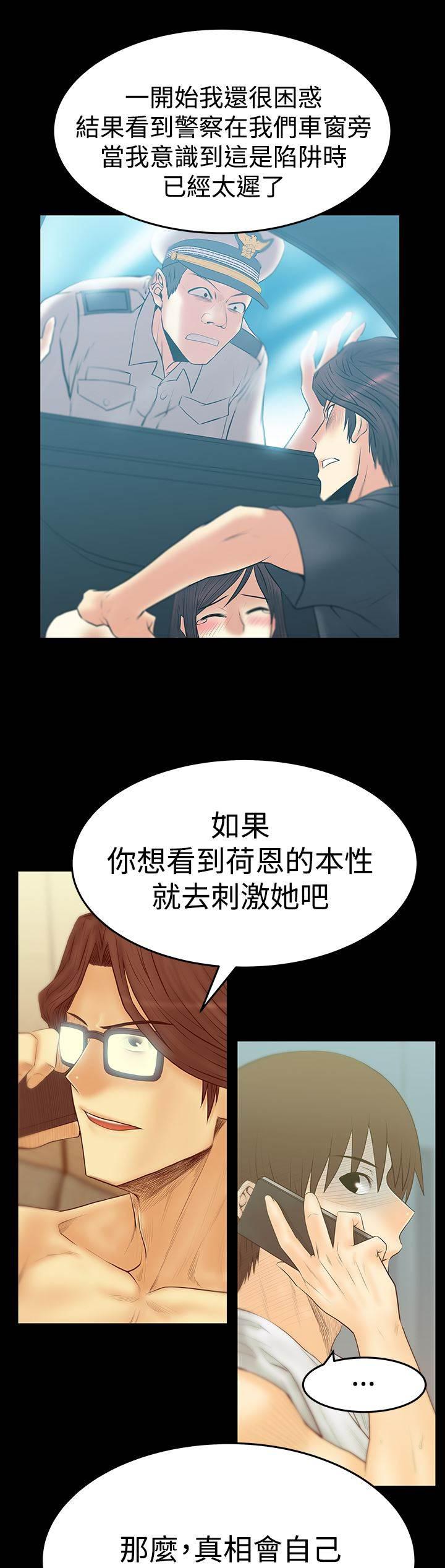 死神漫画在线观看韩漫全集-第108话 刺激荷恩。。分手？无删减无遮挡章节图片 
