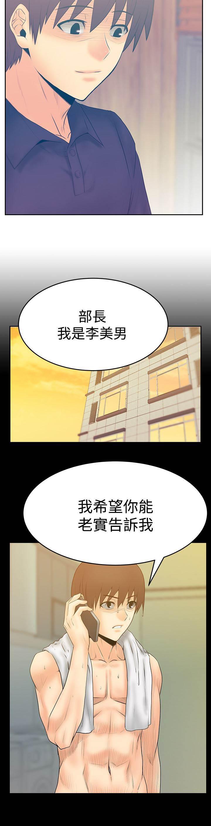 死神漫画在线观看韩漫全集-第108话 刺激荷恩。。分手？无删减无遮挡章节图片 