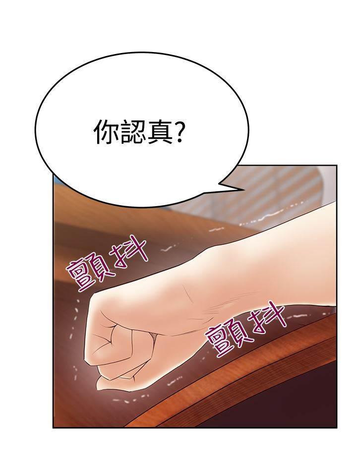 死神漫画在线观看韩漫全集-第108话 刺激荷恩。。分手？无删减无遮挡章节图片 
