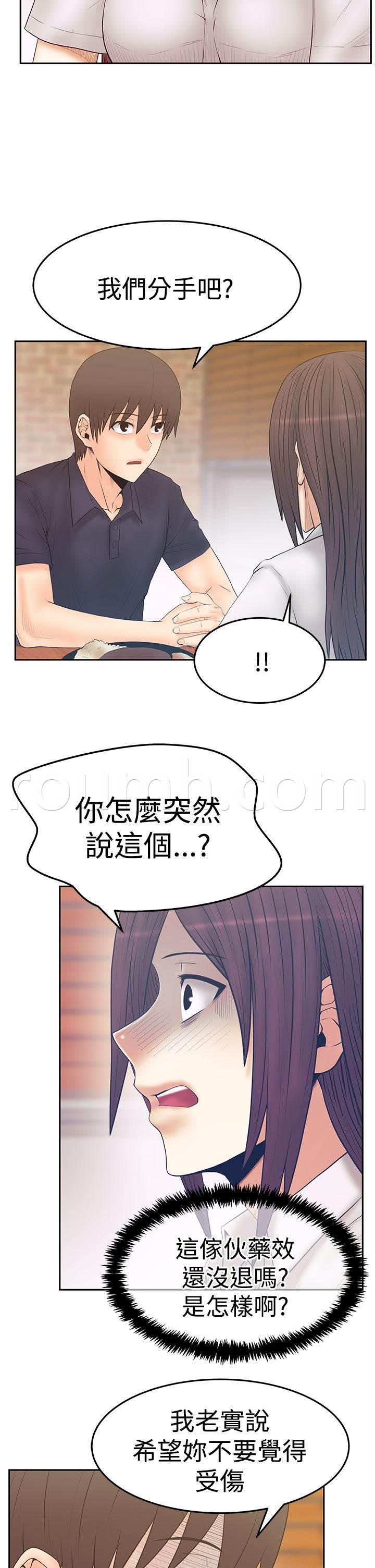 死神漫画在线观看韩漫全集-第108话 刺激荷恩。。分手？无删减无遮挡章节图片 