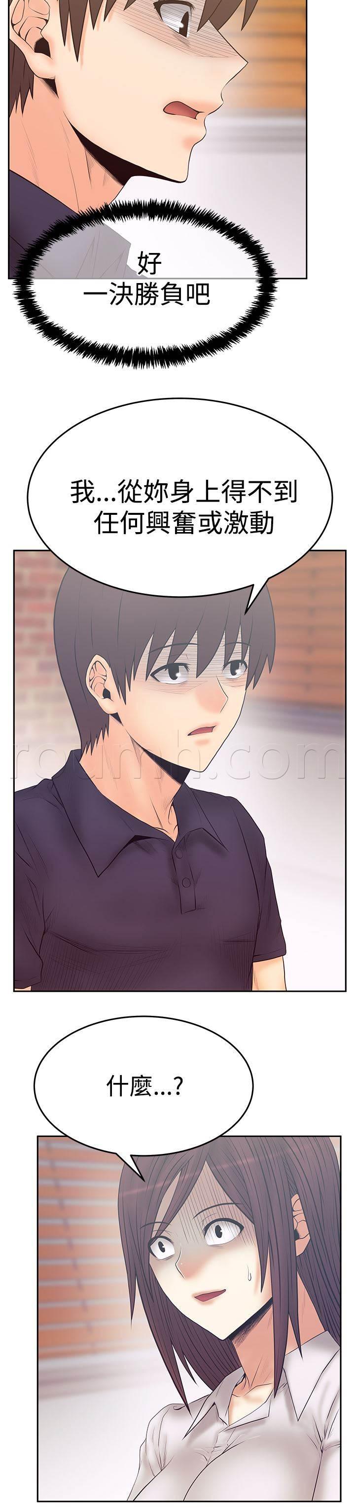 死神漫画在线观看韩漫全集-第108话 刺激荷恩。。分手？无删减无遮挡章节图片 