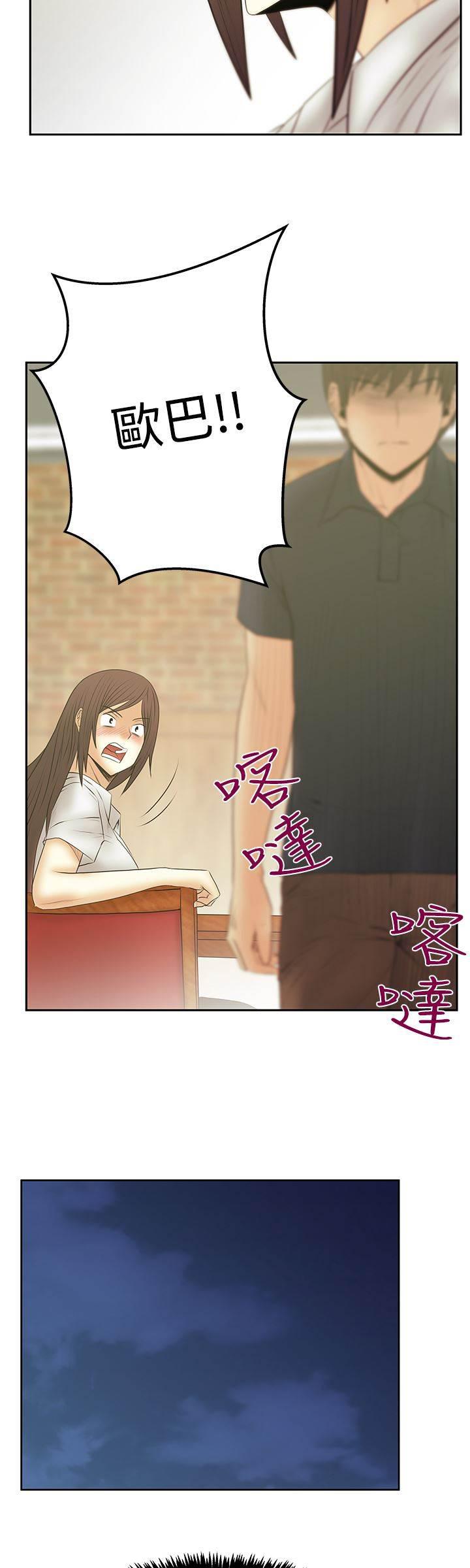 死神漫画在线观看韩漫全集-第109话 分歧的意图无删减无遮挡章节图片 