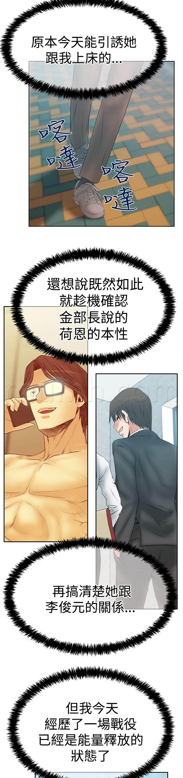 死神漫画在线观看韩漫全集-第109话 分歧的意图无删减无遮挡章节图片 