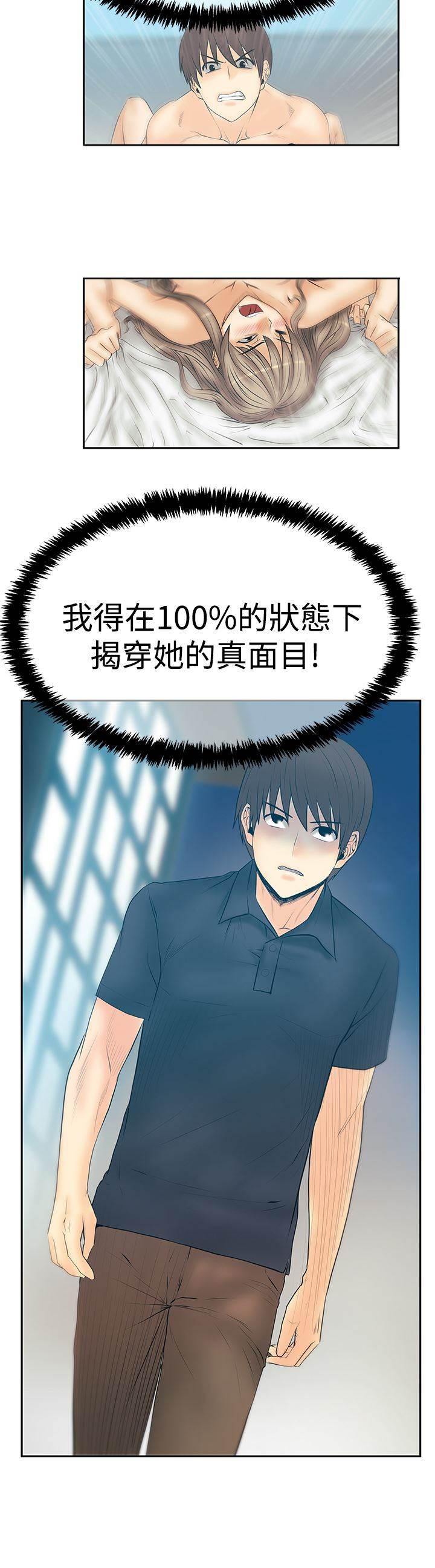 死神漫画在线观看韩漫全集-第109话 分歧的意图无删减无遮挡章节图片 