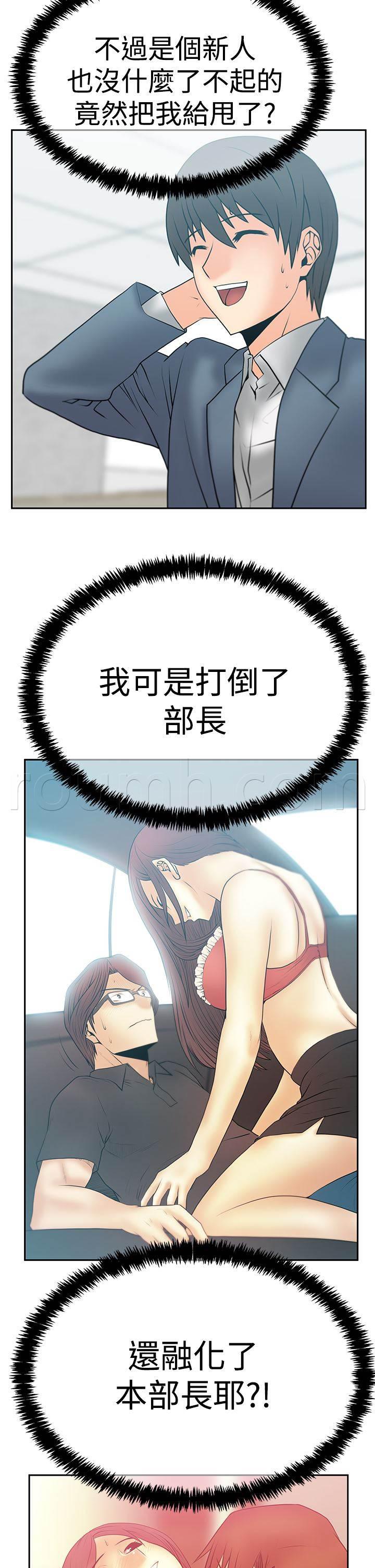死神漫画在线观看韩漫全集-第109话 分歧的意图无删减无遮挡章节图片 