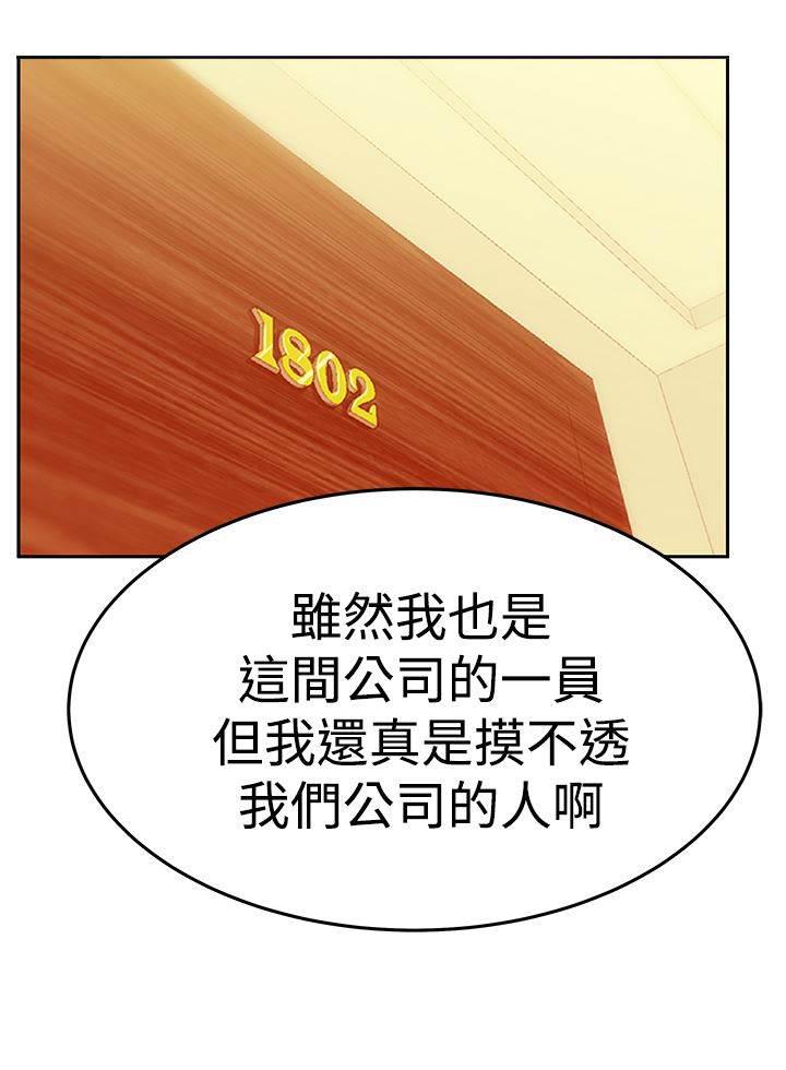死神漫画在线观看韩漫全集-第109话 分歧的意图无删减无遮挡章节图片 