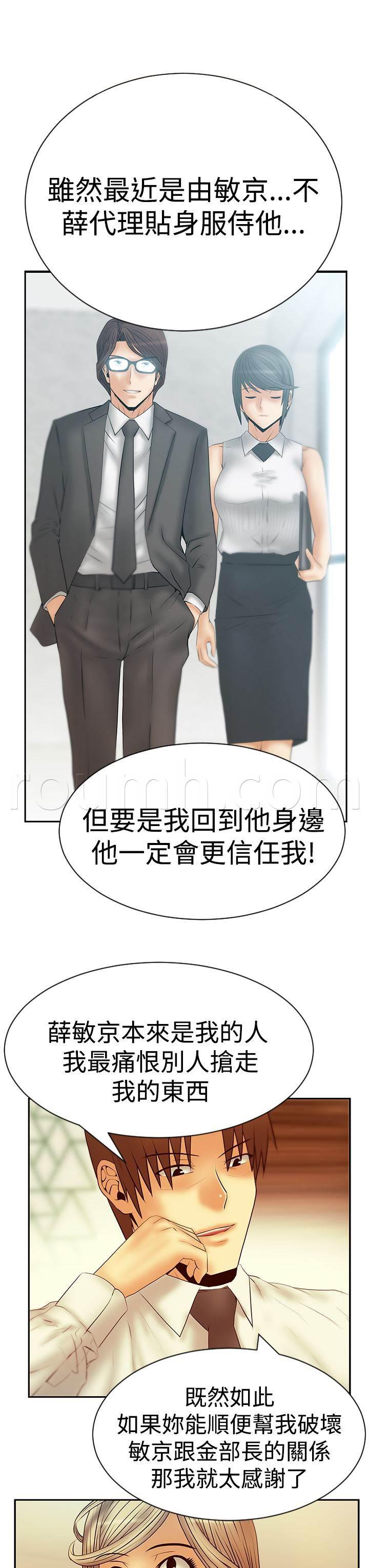 死神漫画在线观看韩漫全集-第110话 事实无删减无遮挡章节图片 