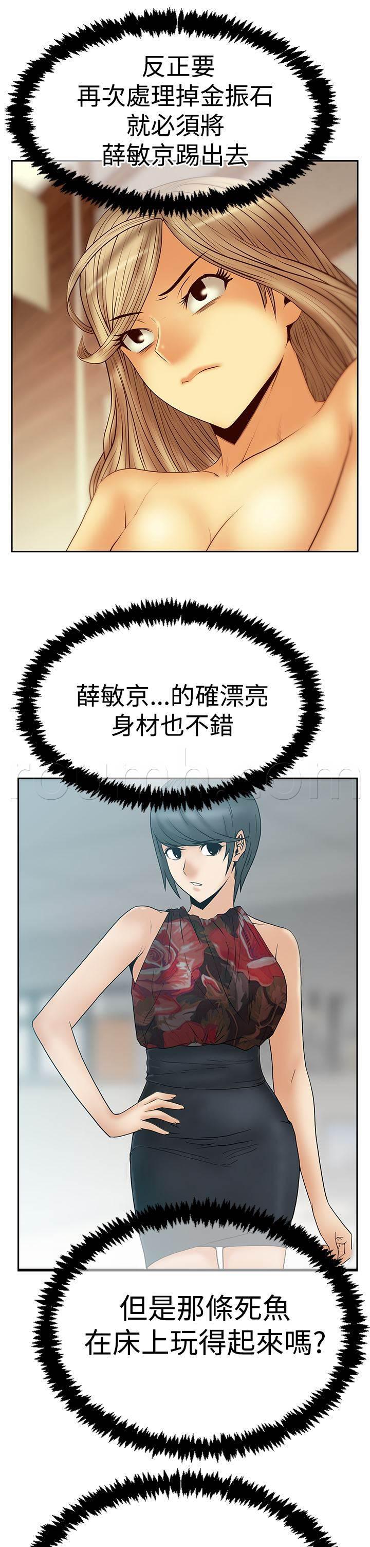 死神漫画在线观看韩漫全集-第110话 事实无删减无遮挡章节图片 