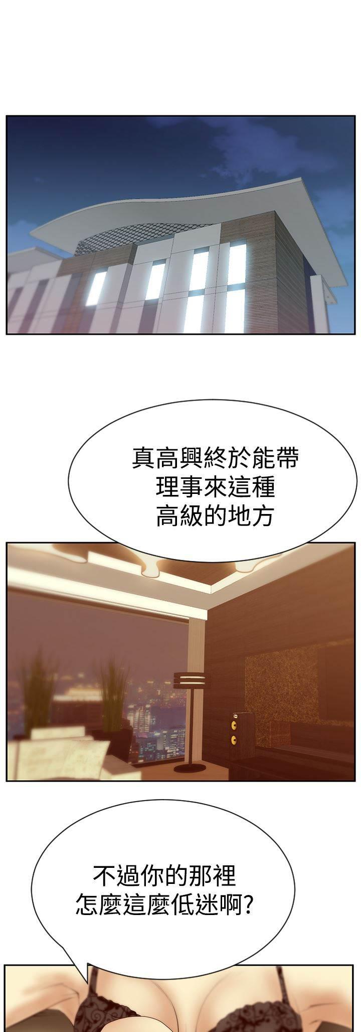 死神漫画在线观看韩漫全集-第110话 事实无删减无遮挡章节图片 
