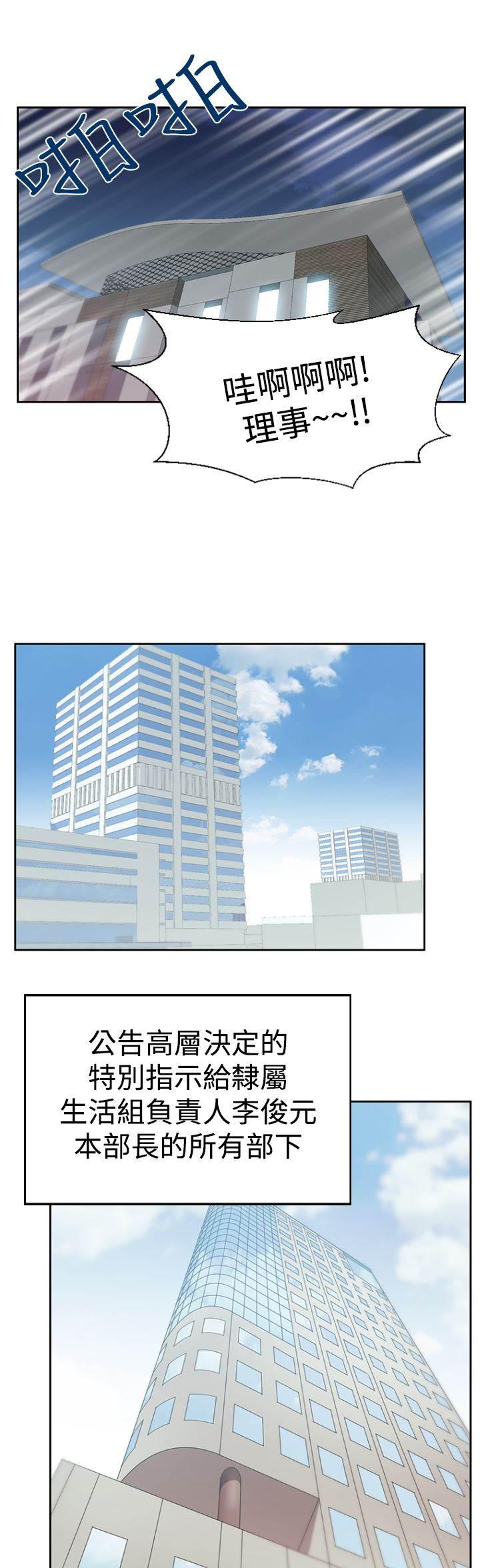 死神漫画在线观看韩漫全集-第111话 暴风雨的前夕无删减无遮挡章节图片 