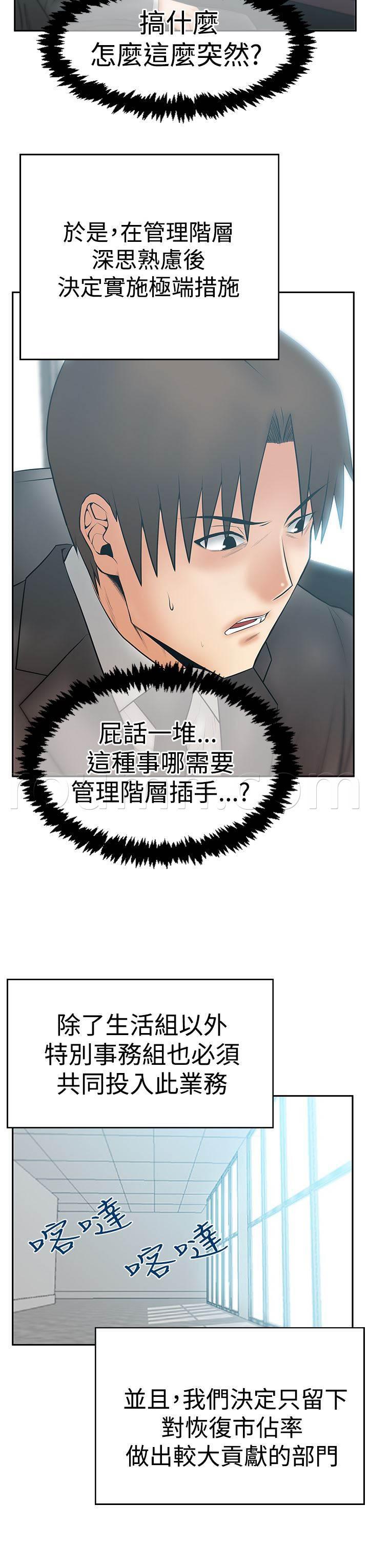 死神漫画在线观看韩漫全集-第111话 暴风雨的前夕无删减无遮挡章节图片 