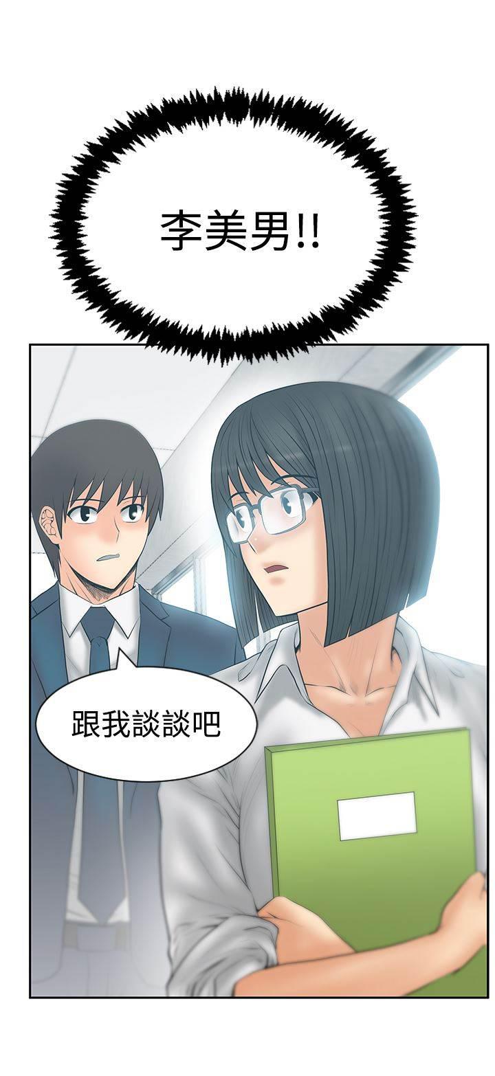 死神漫画在线观看韩漫全集-第111话 暴风雨的前夕无删减无遮挡章节图片 