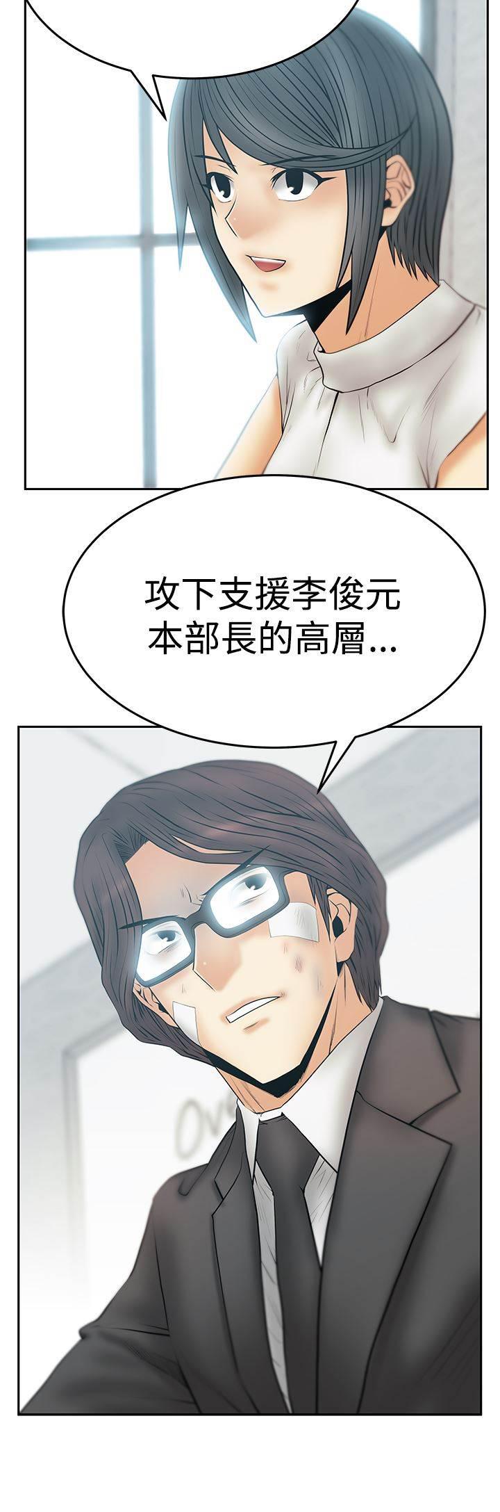 死神漫画在线观看韩漫全集-第113话 谍对谍无删减无遮挡章节图片 