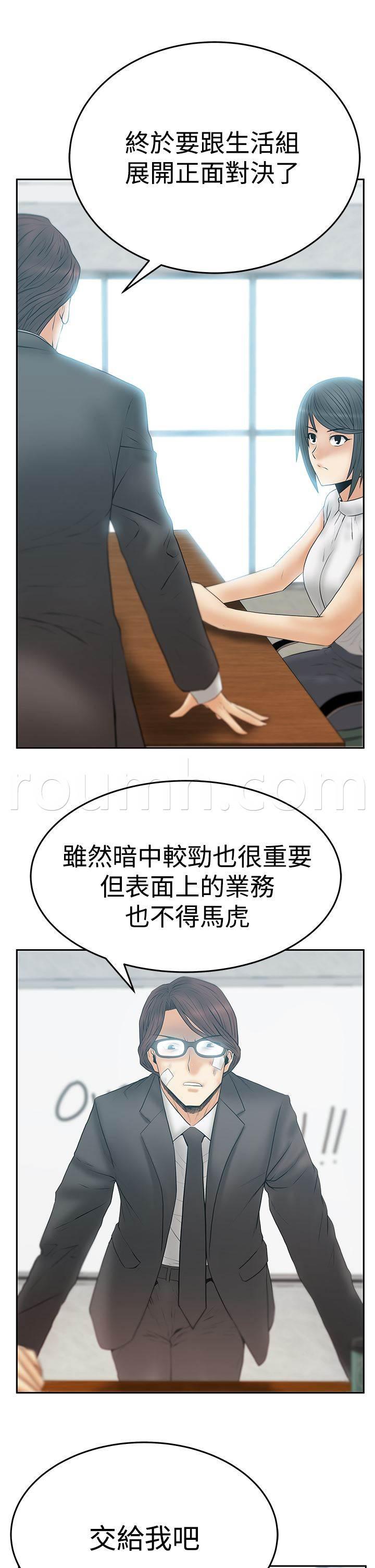 死神漫画在线观看韩漫全集-第113话 谍对谍无删减无遮挡章节图片 