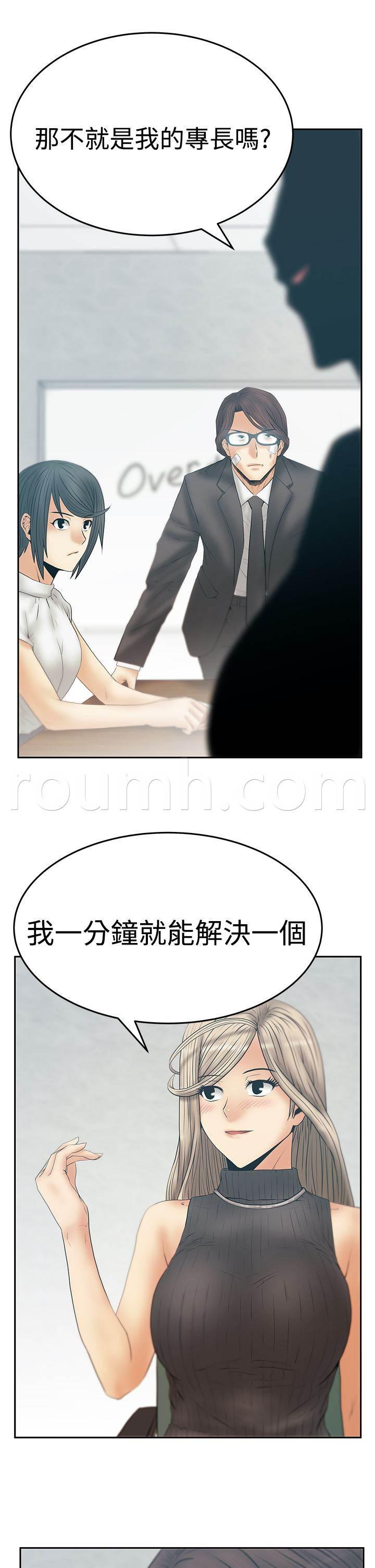 死神漫画在线观看韩漫全集-第113话 谍对谍无删减无遮挡章节图片 