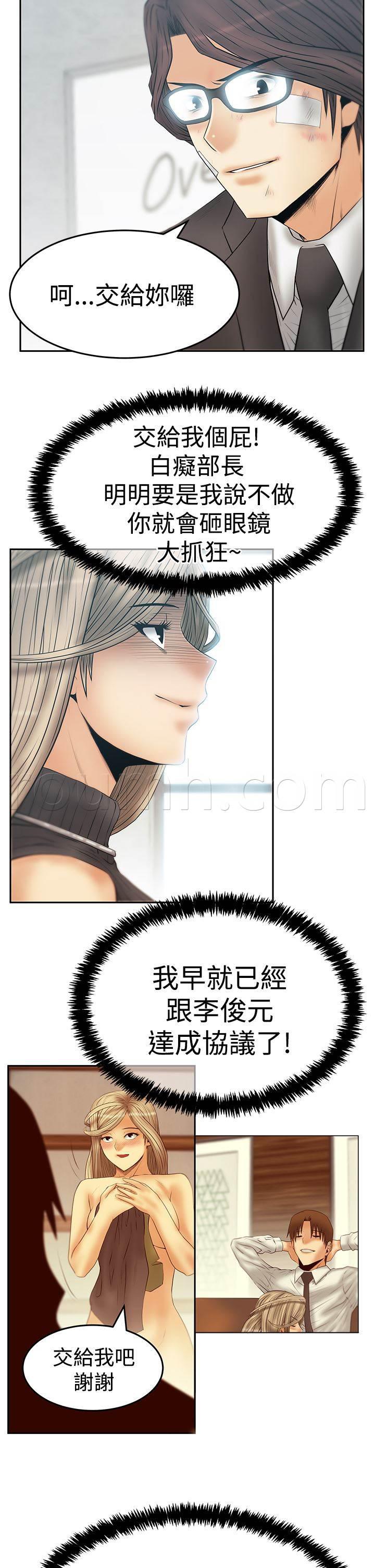 死神漫画在线观看韩漫全集-第113话 谍对谍无删减无遮挡章节图片 