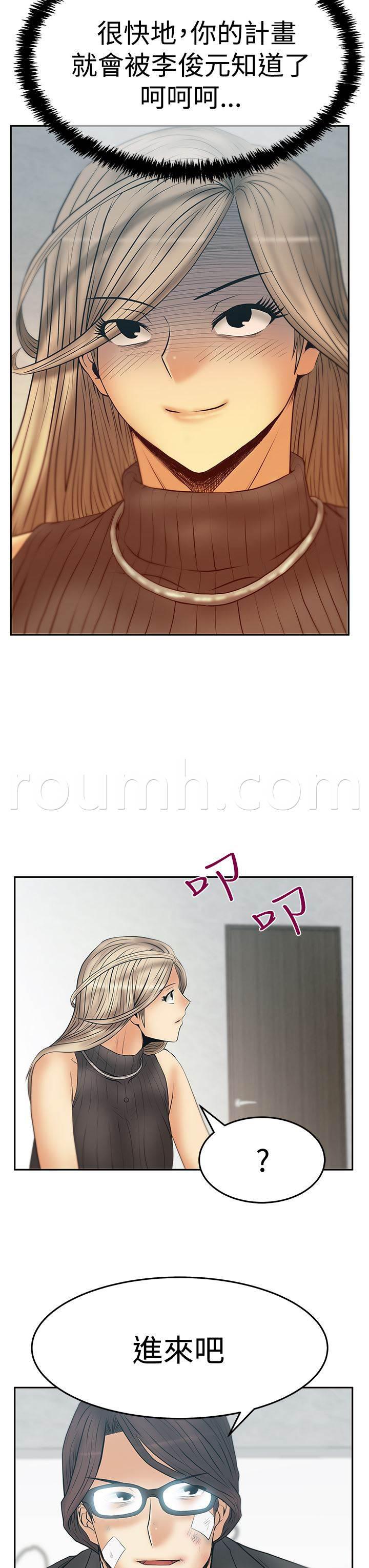 死神漫画在线观看韩漫全集-第113话 谍对谍无删减无遮挡章节图片 