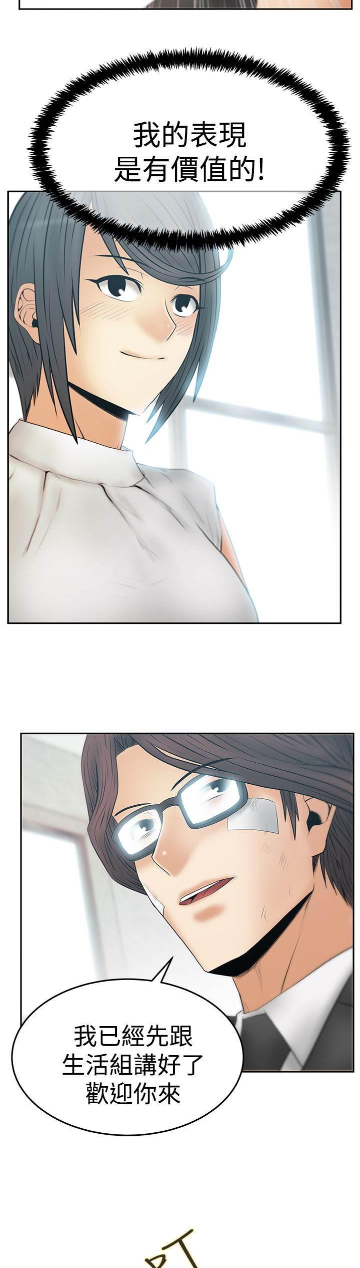 死神漫画在线观看韩漫全集-第113话 谍对谍无删减无遮挡章节图片 