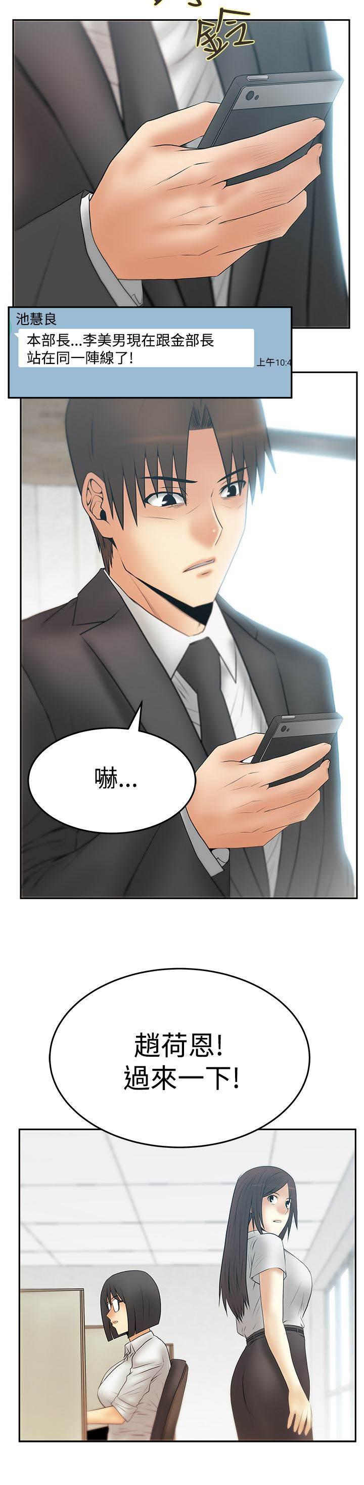 死神漫画在线观看韩漫全集-第113话 谍对谍无删减无遮挡章节图片 