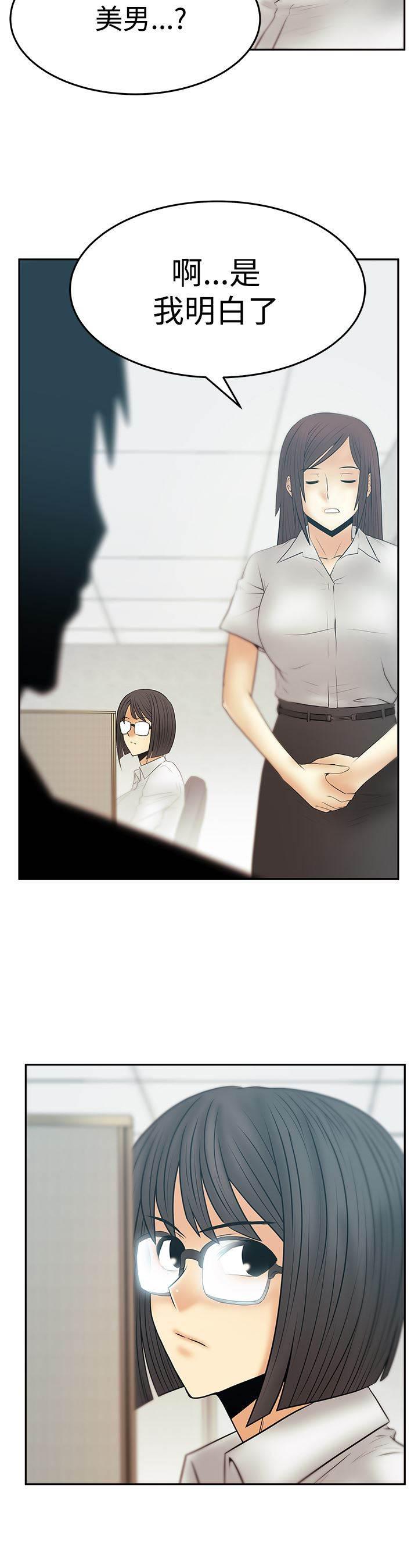 死神漫画在线观看韩漫全集-第113话 谍对谍无删减无遮挡章节图片 