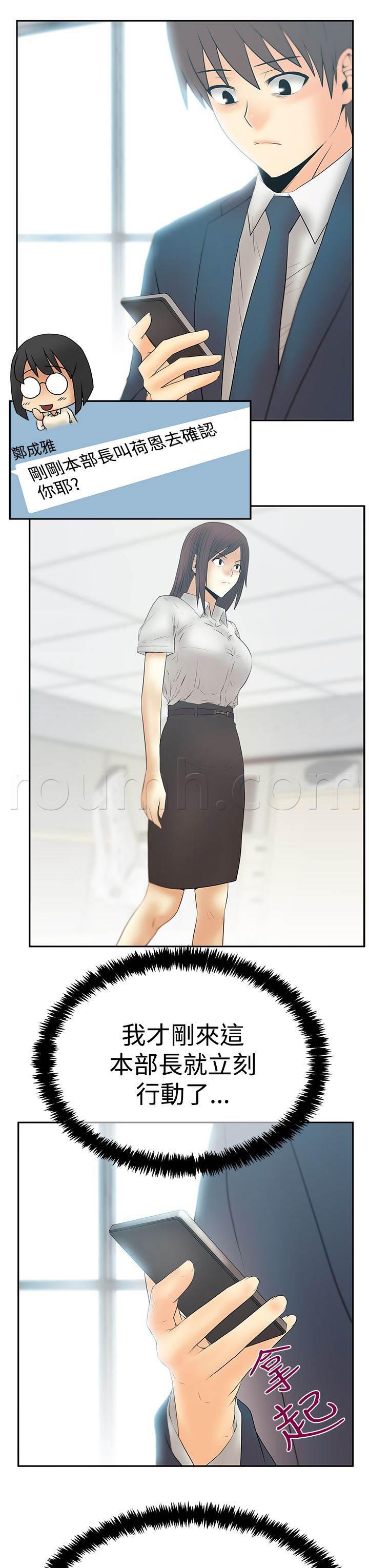 死神漫画在线观看韩漫全集-第113话 谍对谍无删减无遮挡章节图片 