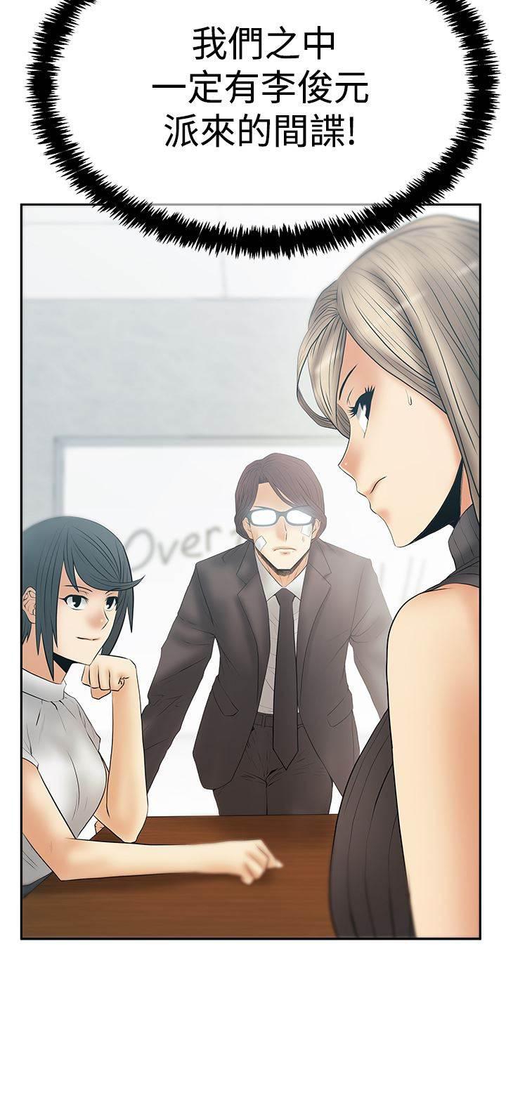 死神漫画在线观看韩漫全集-第113话 谍对谍无删减无遮挡章节图片 