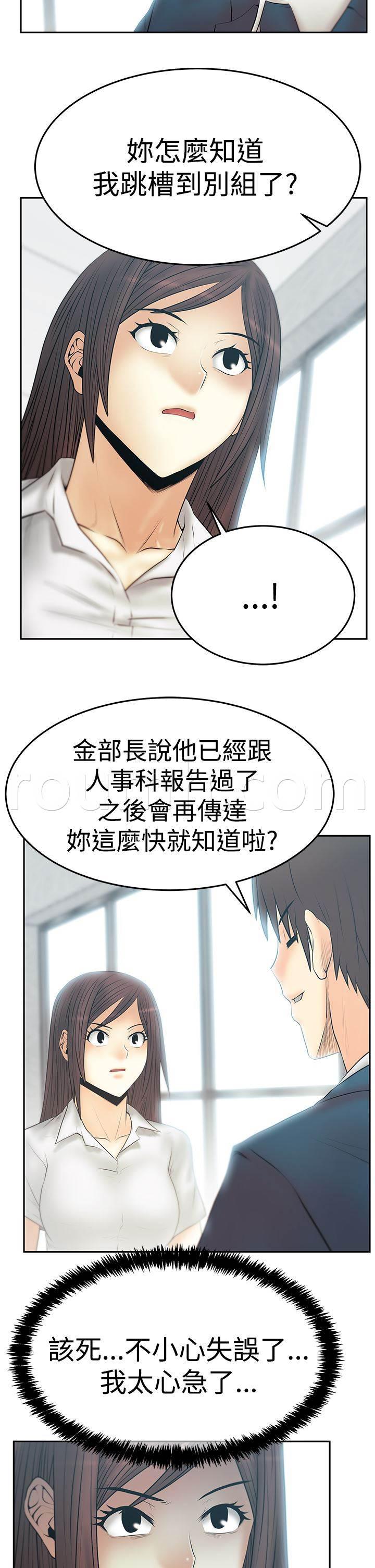 死神漫画在线观看韩漫全集-第114话 帮忙的代价无删减无遮挡章节图片 
