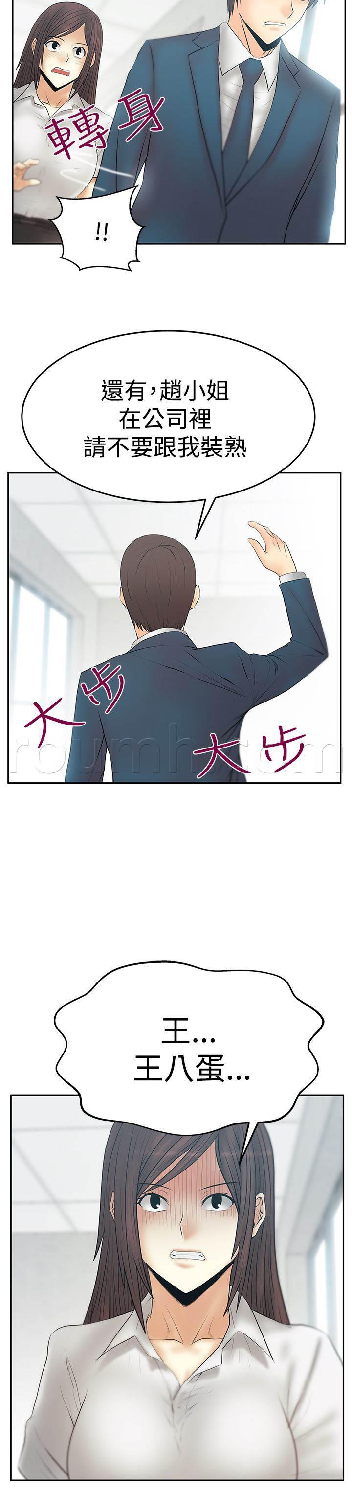 死神漫画在线观看韩漫全集-第114话 帮忙的代价无删减无遮挡章节图片 