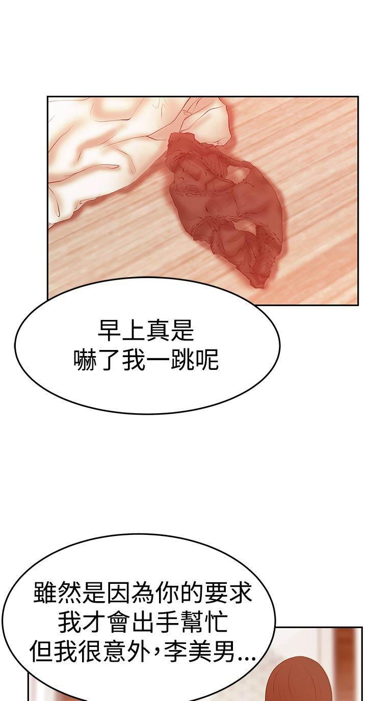 死神漫画在线观看韩漫全集-第114话 帮忙的代价无删减无遮挡章节图片 