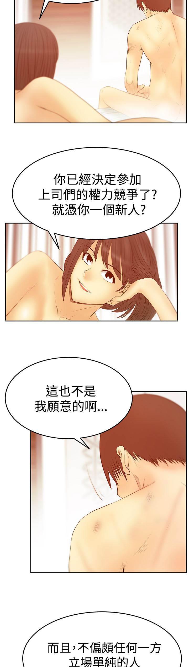 死神漫画在线观看韩漫全集-第114话 帮忙的代价无删减无遮挡章节图片 