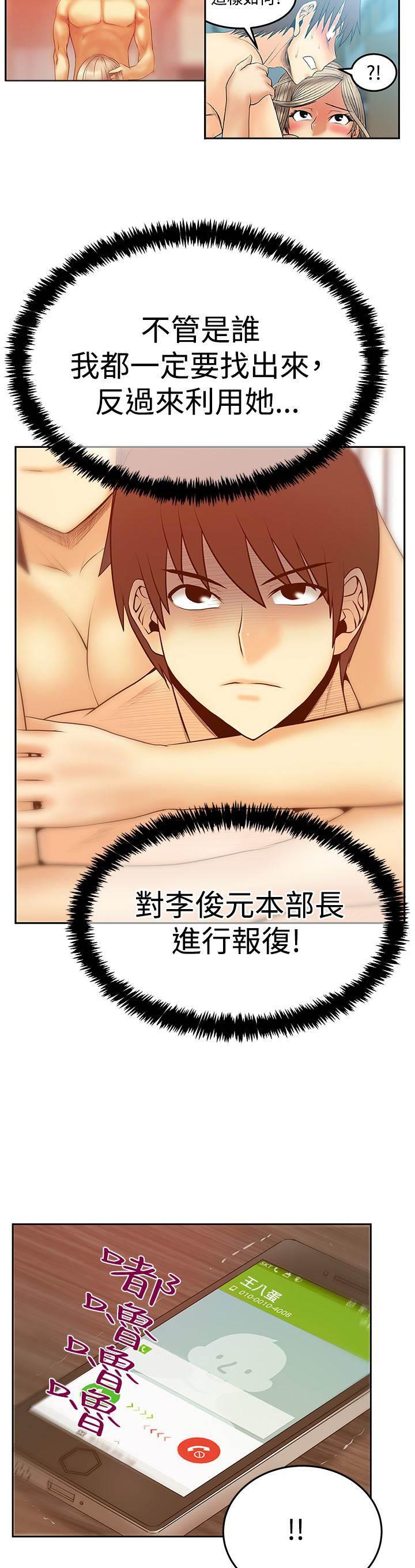 死神漫画在线观看韩漫全集-第114话 帮忙的代价无删减无遮挡章节图片 