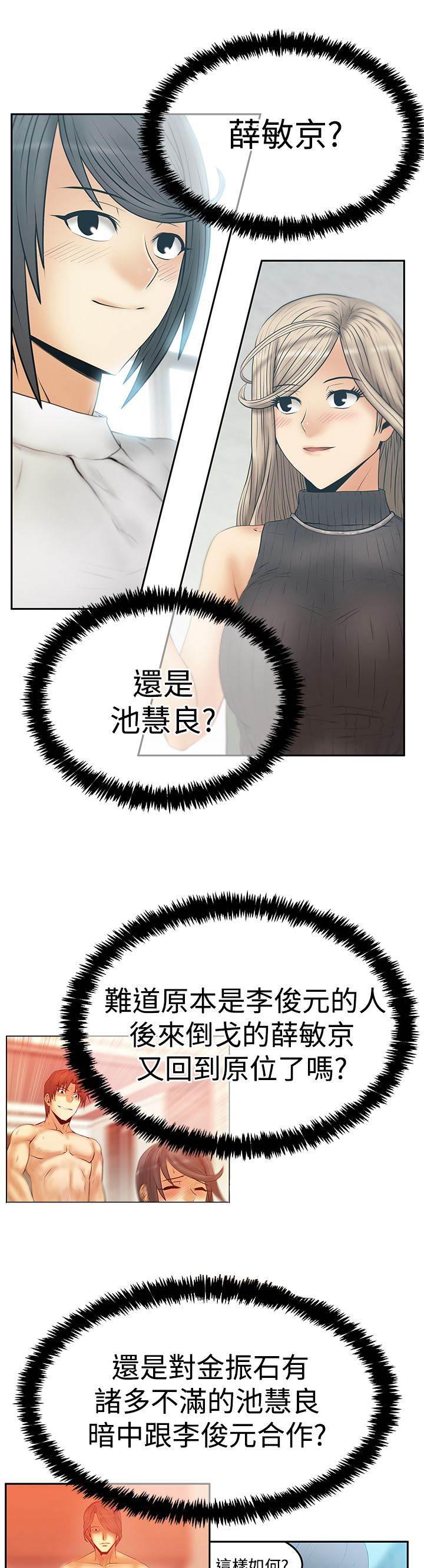 死神漫画在线观看韩漫全集-第114话 帮忙的代价无删减无遮挡章节图片 